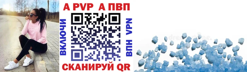 Alpha PVP крисы CK  Купить где  Ельня 