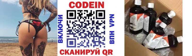 Купить закладки  Ельня  Codein напиток Lean (лин) 