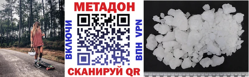 МЕТАДОН кристалл  Купить закладки  Ельня 